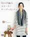 �{�̎�҂݁@�X�k�[�h�E�P�[�v�E�|���`�� (���f�B�u�e�B�b�N�V���[�Yno.3271)