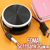 快適データ転送・通信♪USBポートつきmicroSDガードリーダーライター 携帯充電器UFO[FOMA・SoftBank3G専用]　URJ-UFOの画像