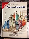 Korean Cinderella