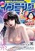 イブニング 2016年19号 [2016年9月13日発売] [雑誌]