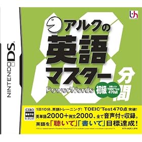 アルクの10分間英語マスター 初級