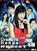 2009 Japanese Drama : Uramiya Honpo REBOOT w/ Eng Sub