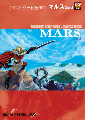 Cover image : マルス2nd