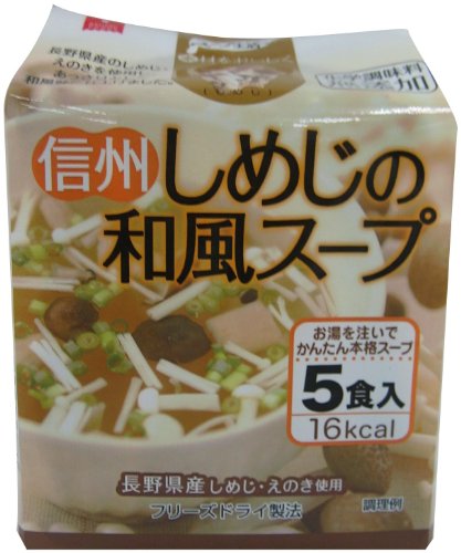 信州しめじの和風スープ 5食入り