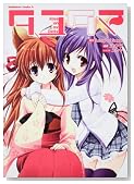 �^���^�} -Kiss on my Deity- (�p��R�~�b�N�X�E�G�[�X 163-5)�̃C���[�W���g�傷��