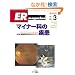 ER�}�K�W�� Vol.4 No.3 (4)