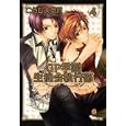 ＧＰ学園生徒会執行部 ４<br>こうじま 奈月 <br>芳文社<br>650円<br>ISBN:9784832287259