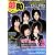 DANMAKU夢助 其ノ四 2012年 05月号 [雑誌]