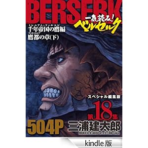 ��C�ǂ݁I�w�x���Z���N�x�X�y�V�����ҏW�Ł@��18�W �\��N�鍑�̑�(�~���j�A���E�t�@���R��)�� ��s(�t�@���R�j�A)�̏�(��)�\ 504�y�[�W �W�F�b�c�R�~�b�N�X