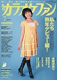 カラオケファン 2010年 07月号 [雑誌]-