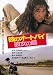 ��Υ����ȥХ�������硡�ǥ����롦��ޥ������� [DVD]