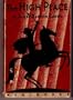 The high place: A comedy of disenchantment (Bonibooks)