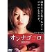�I���i�S�R�� [DVD]