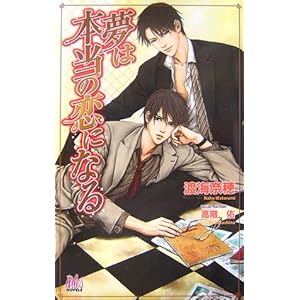 ���͖{���̗��ɂȂ� (�A�����m�x���X)