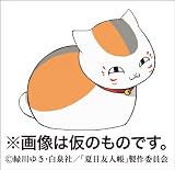 夏目友人帳