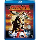 【東宝特撮Blu-rayセレクション】地球防衛軍<Blu-ray>