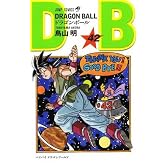 DRAGON BALL 42 (ジャンプ・コミックス)