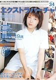 エクストラバーチャ Vol.34 [DVD]
