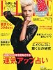 ELLE JAPON (エル・ジャポン) 2012年 01月号 [雑誌]