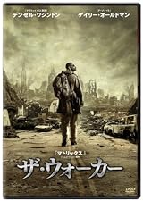 ザ・ウォーカー [DVD]