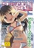 Role&Roll Vol.69