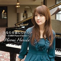 ���Ȃ��������Ă�����~ZARD Piano Classics~