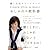 おしゃれの教科書　働く女性のワードローブ