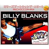 ビリーズブートキャンプ 　DVD版エリート【英語版・正規輸入品】