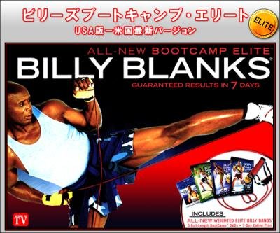 Cover image : ビリーズブートキャンプ 　DVD版エリート【英語版・正規輸入品】