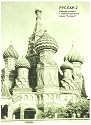 Ruslan Russian 2: Workbook