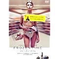 フローズン・タイム [DVD]