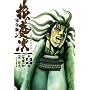 �Ԃ̌c���\�_�̂��Ȃ��� (��3��) (Tokuma comics)