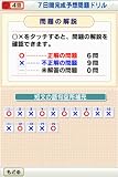 「5級から1級完全対応 最新過去問題・二次試験対策 英検 完全版」の関連画像