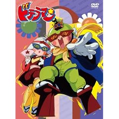 ドテラマン DVD BOX