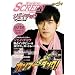 Junior SCREEN Vol.17 (17) (スクリーン特編版)