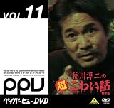 ���~��̒����킢�b ����I(�y�C�p�[�r���[DVD:�R���e�B�j���[�y�C�p�[�r���[)