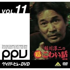 ���~��̒����킢�b ����I (PPV-DVD)