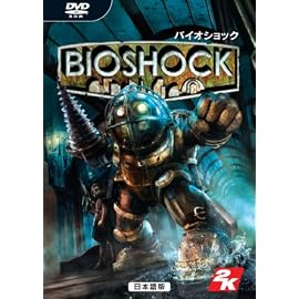 バイオショック 日本語版