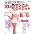 女医が実践する! 10秒マジカルダイエット (TJMOOK) (TJ MOOK)
