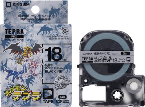 KINGJIM PROテープカートリッジ ポケモンラベル 伝説のポケモン 18mm SGP18GX シルバー