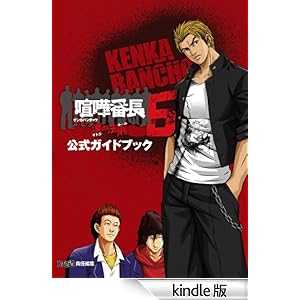 ���ܔԒ�5-���̖@��- �����K�C�h�u�b�N �t�@�~�ʂ̍U���{