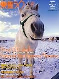 乗馬ライフ 2007年 04月号 [雑誌]
