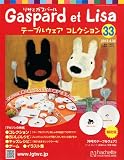 リサとガスパール テーブルウェアコレクション