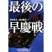 2010年読んだ本(2)