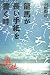 龍馬が長い手紙を書く時