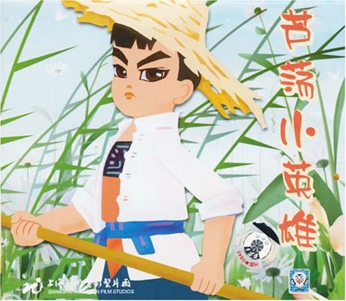 芦荡小英雄_芦荡小英雄故事_抗战动画片大全