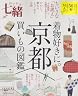 七緒別冊