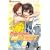 High School Debut, Volume 3