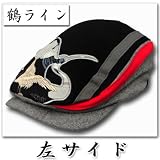 【和柄】鶴のニットハンチング　ブラック　キャップ　8hp157hi