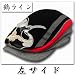 【和柄】鶴のニットハンチング　ブラック　キャップ　8hp157hi